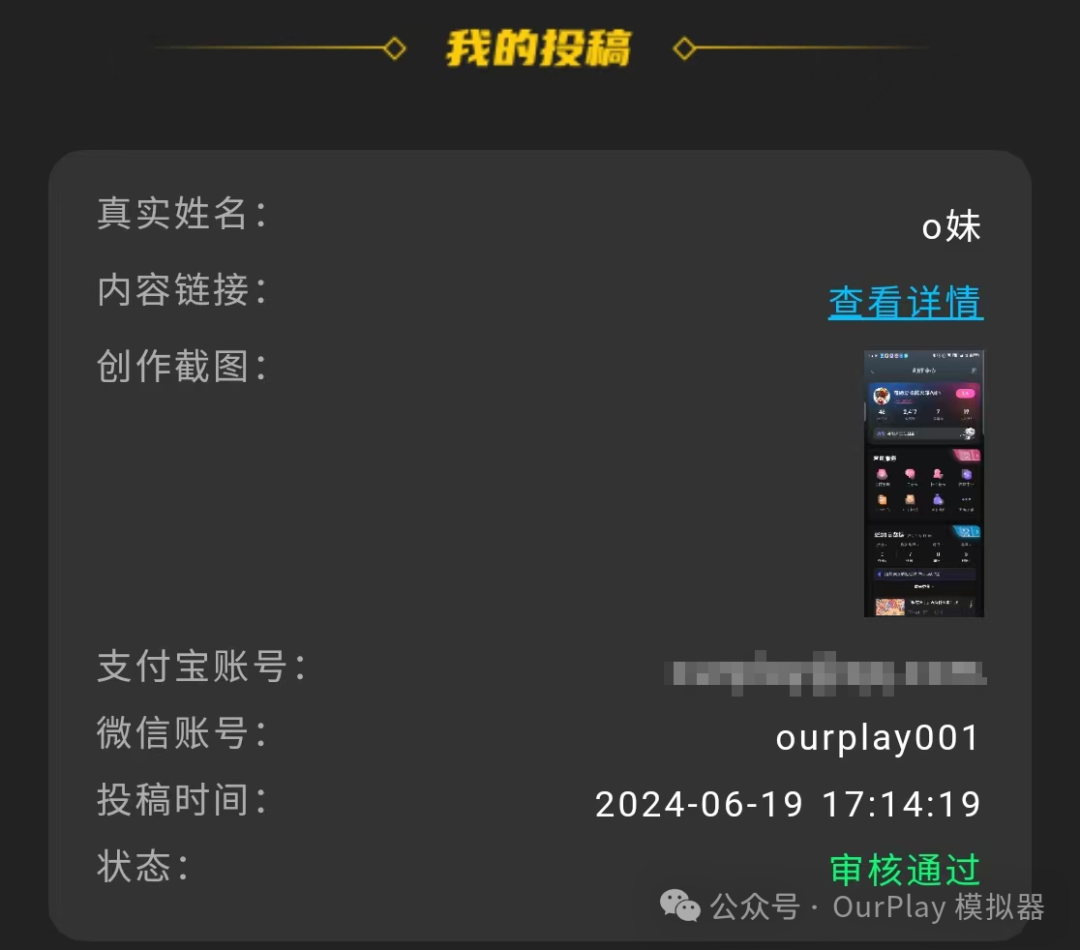 副业赚钱_【OurPlay电脑版】新品护航创作营！b站发布视频即可瓜分50000元现金奖励！_副业教程