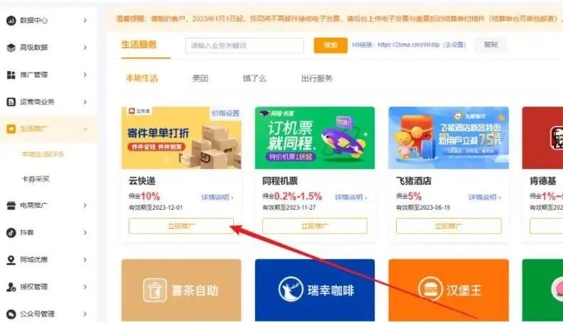 副业赚钱_快递CPS项目，日收益200+，分享实操教程_副业教程