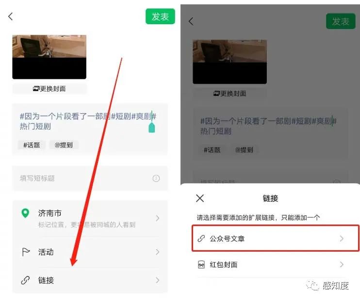 副业赚钱_短剧分销CPS项目-获取素材+发布步骤_副业教程