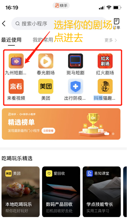 副业赚钱_短剧CPS项目，30天挣27000元，保姆级教程_副业教程