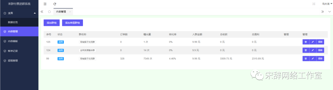 副业赚钱_付费进群系统使用详细教程_副业教程