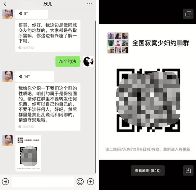 副业赚钱_微信推出“付费入群”？8块钱可加“约×群”，付款却悄悄变成800元……_副业教程