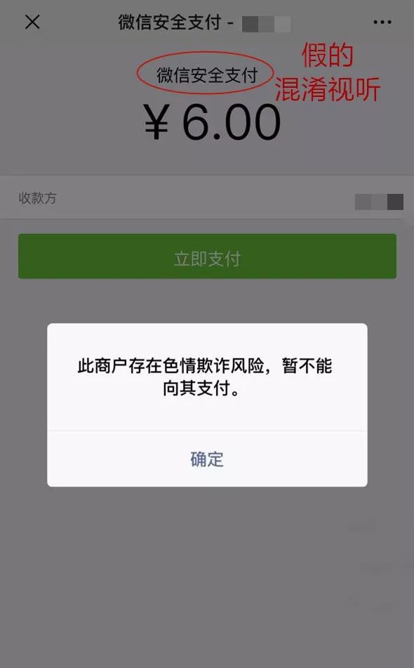 副业赚钱_微信支付8元变800元？微信没有付费入群功能。_副业教程