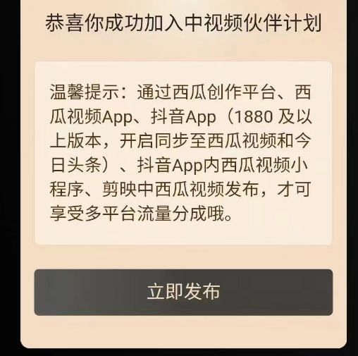 副业赚钱_闷声发财，中视频计划成品号项目_副业教程