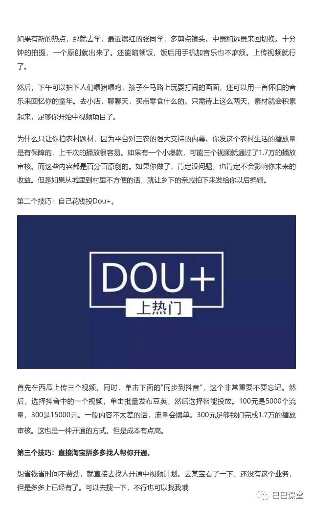 副业赚钱_西瓜中视频计划17000播放量怎么快速通过？三招教会你_副业教程