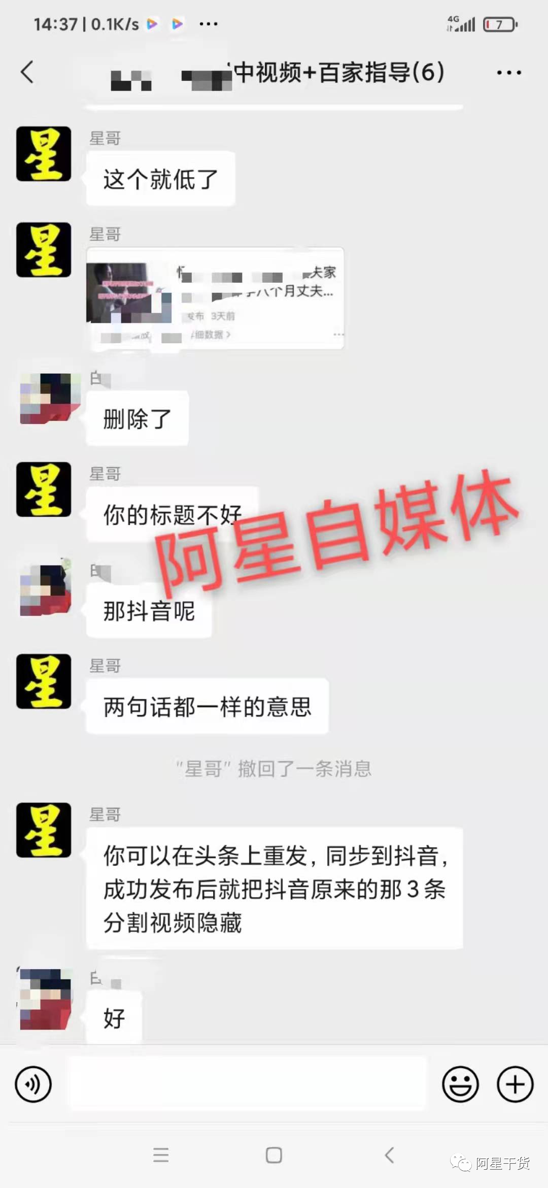 副业赚钱_最后一期大优惠：中视频项目招募，速速报名！！_副业教程