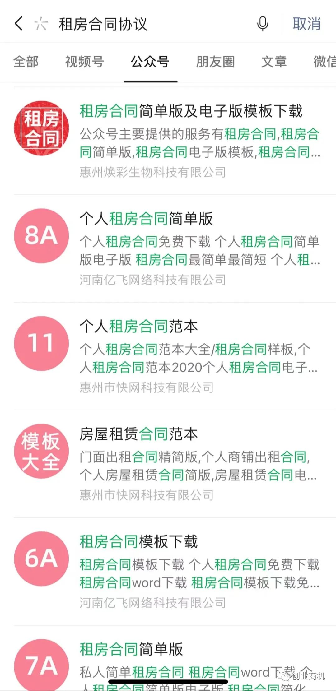 副业赚钱_偏门小项目，一天拿出10分钟，月入20000以上_副业教程