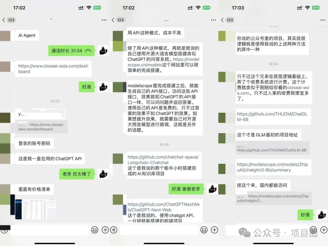 副业赚钱_用ChatGPT包装成AI网赚项目的全是割韭菜_副业教程