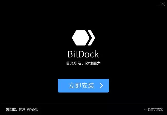 副业赚钱_Windows快速启动程序BitDock工具栏_副业教程