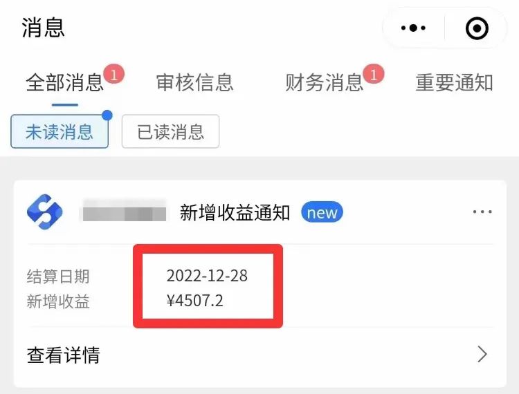 副业赚钱_短剧cps项目，1天赚了4500+_副业教程