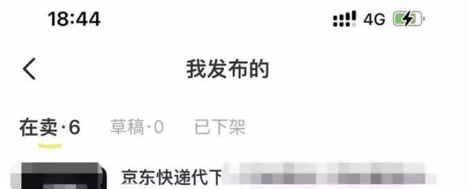 副业赚钱_快递CPS项目，日入1000+！_副业教程