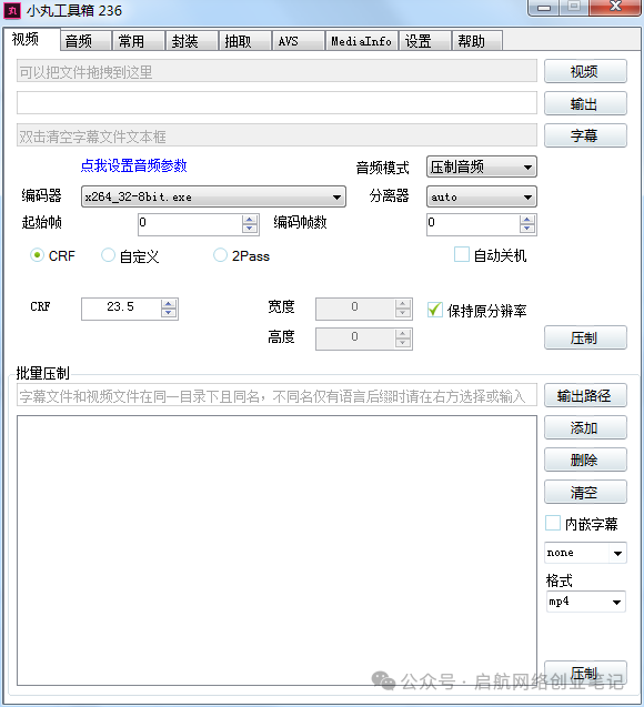 副业赚钱_压缩大师选择：小丸工具箱 V1.0 绿色便携版，压缩能力无与伦比！_副业教程