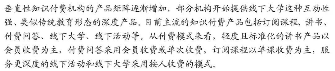 副业赚钱_知识付费下半场，从产业链重构到内容升级（得到、樊登读书、喜马拉雅、知乎、B站）_副业教程