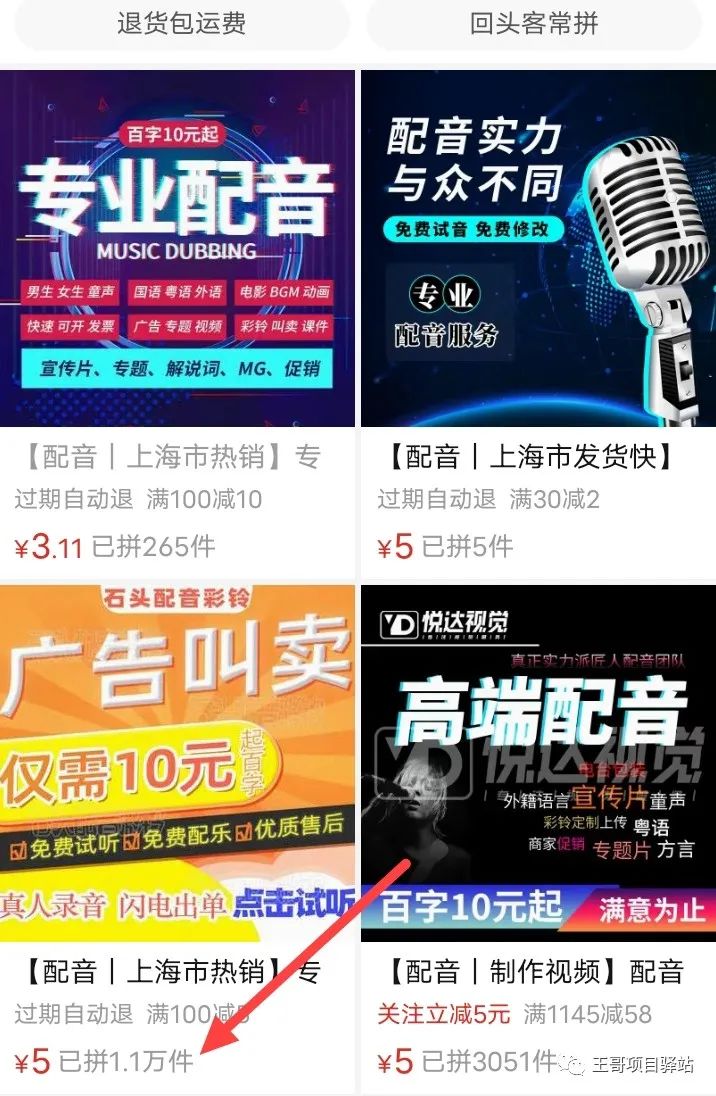 副业赚钱_短视频必备神器CPS项目，零成本日入500+，有人五天赚了10000+_副业教程