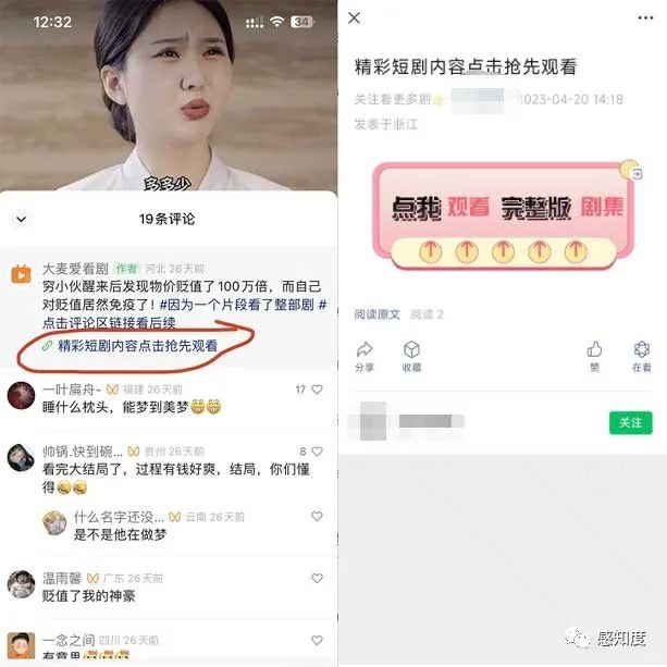 副业赚钱_短剧分销CPS项目-获取素材+发布步骤_副业教程