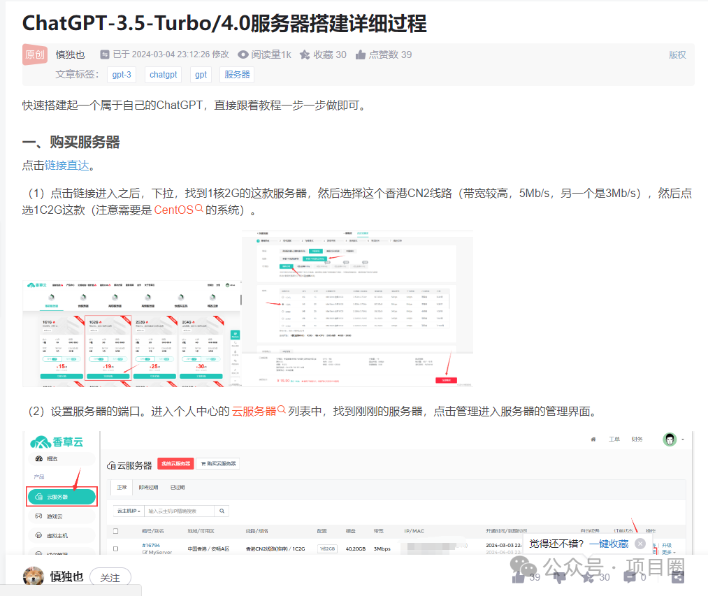 副业赚钱_用ChatGPT包装成AI网赚项目的全是割韭菜_副业教程