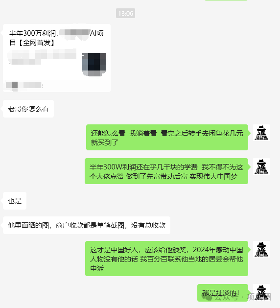 副业赚钱_用ChatGPT包装成AI网赚项目的全是割韭菜_副业教程