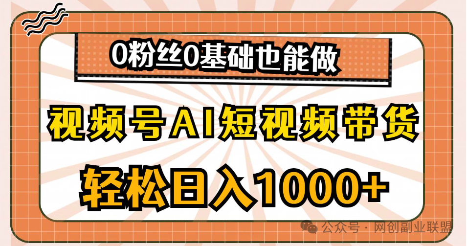 副业赚钱_最新网赚项目（保姆级教程+实操+素材+工具）全程干货_副业教程