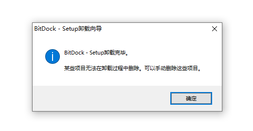 副业赚钱_如何卸载BitDock_副业教程