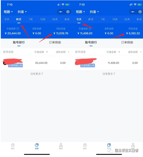 副业赚钱_短剧cps项目科普+实操教程，0成本月入2W（附推广渠道授权）_副业教程