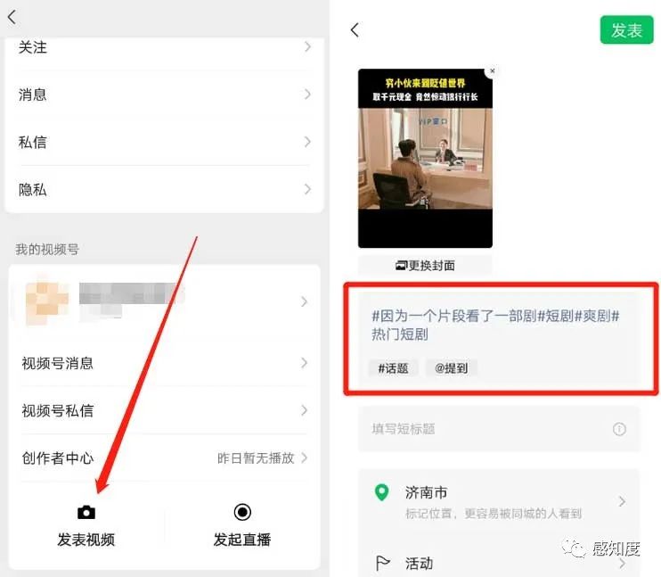 副业赚钱_短剧分销CPS项目-获取素材+发布步骤_副业教程