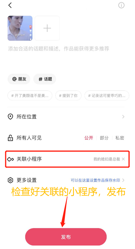 副业赚钱_短剧CPS项目，30天挣27000元，保姆级教程_副业教程