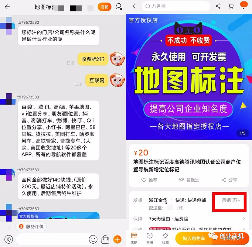 副业赚钱_偏门小项目，一天拿出10分钟，月入20000以上_副业教程