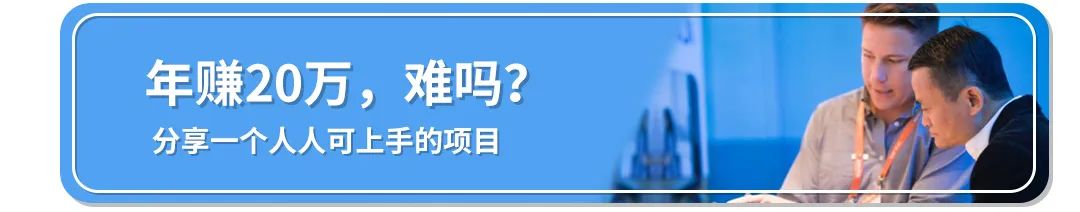 副业赚钱_偏门小项目，一天拿出10分钟，月入20000以上_副业教程