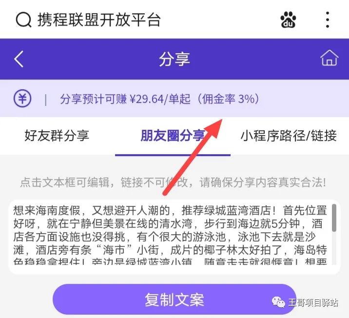 副业赚钱_新手可做的cps项目，日入500+，你不来试试_副业教程