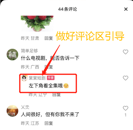 副业赚钱_短剧CPS项目，30天挣27000元，保姆级教程_副业教程