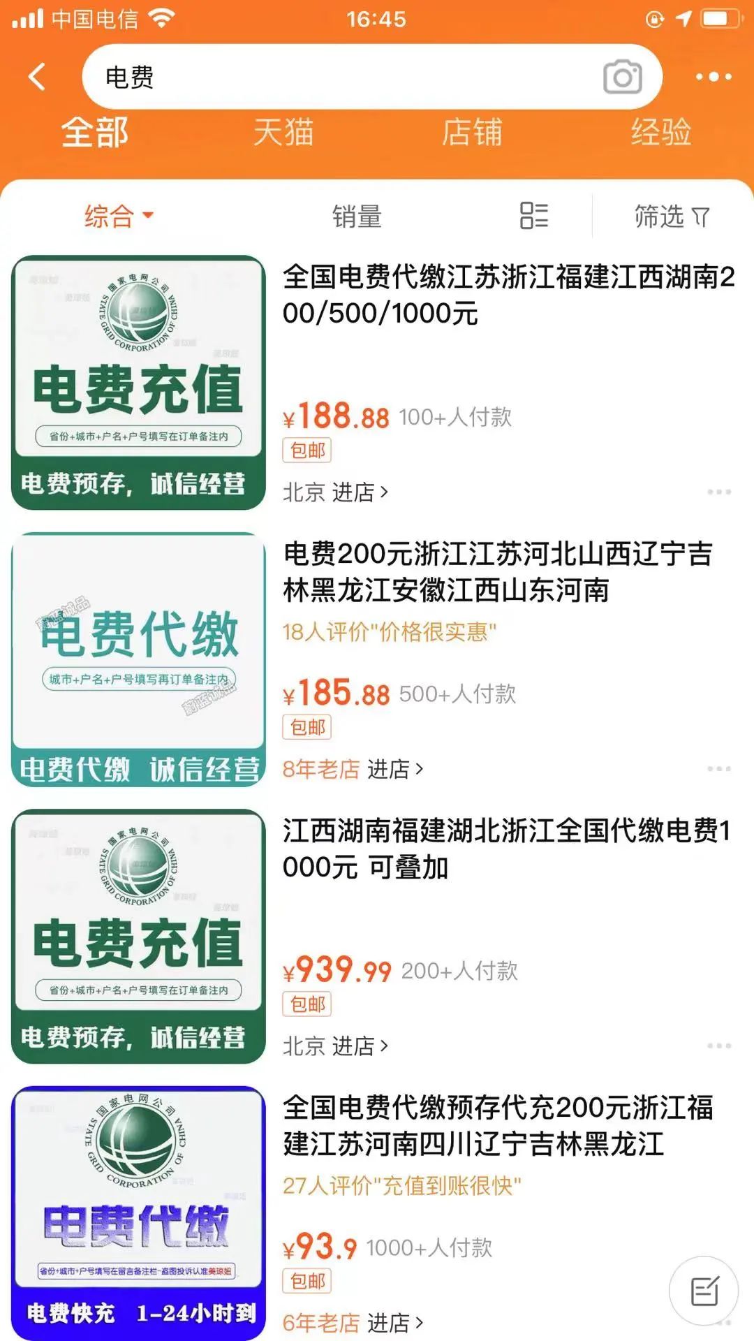 副业赚钱_电费充值返利CPS玩法，如何月入过万?（7个引流渠道分享）_副业教程