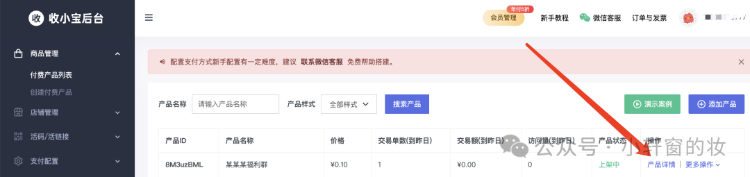 副业赚钱_微信怎么设置进群付费？微信付费进群怎么创建及所需工具详解！_副业教程