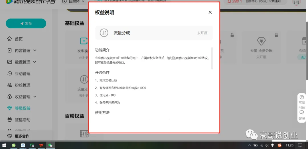 副业赚钱_揭秘腾讯视频中视频计划：24年全新项目，三天起号日入1000+ 原创玩法详解_副业教程