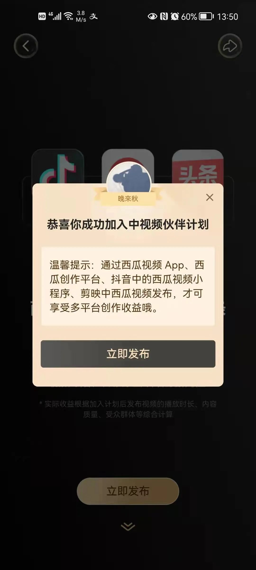 副业赚钱_中视频计划怎么加入？中视频的收益为何这么可观？原因在哪里？_副业教程