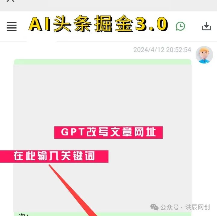 副业赚钱_AI头条掘金3.0独家揭秘！_副业教程
