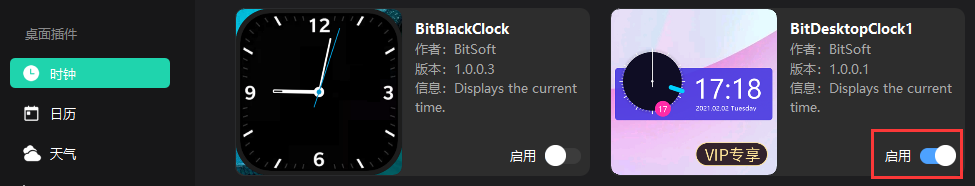 副业赚钱_BitDesk桌面工具_副业教程