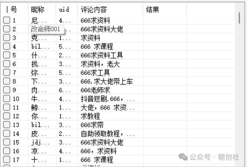 副业赚钱_B站这样搞流量，不仅省时省力，还是精准爆粉。全天候挂机引爆私域。_副业教程