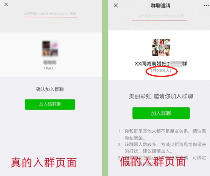 副业赚钱_微信推出“付费入群”？8块钱可加“约×群”，付款却悄悄变成800元……_副业教程