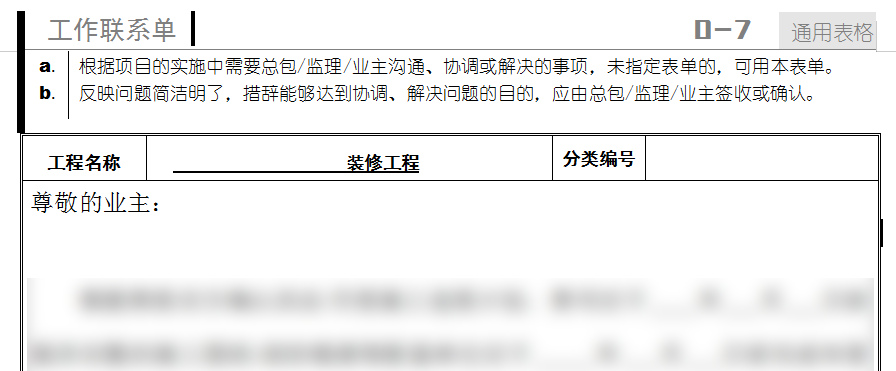 副业赚钱_装饰项目管控中必须完成的30件事（附视频讲解）_副业教程