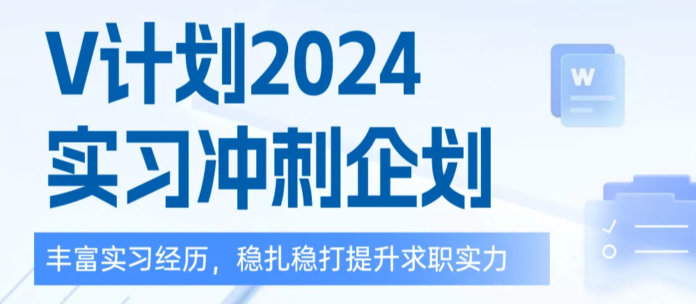 副业赚钱_4周远程实习！贝恩、B站战略、安永…大量招募实习生，线上办公！_副业教程