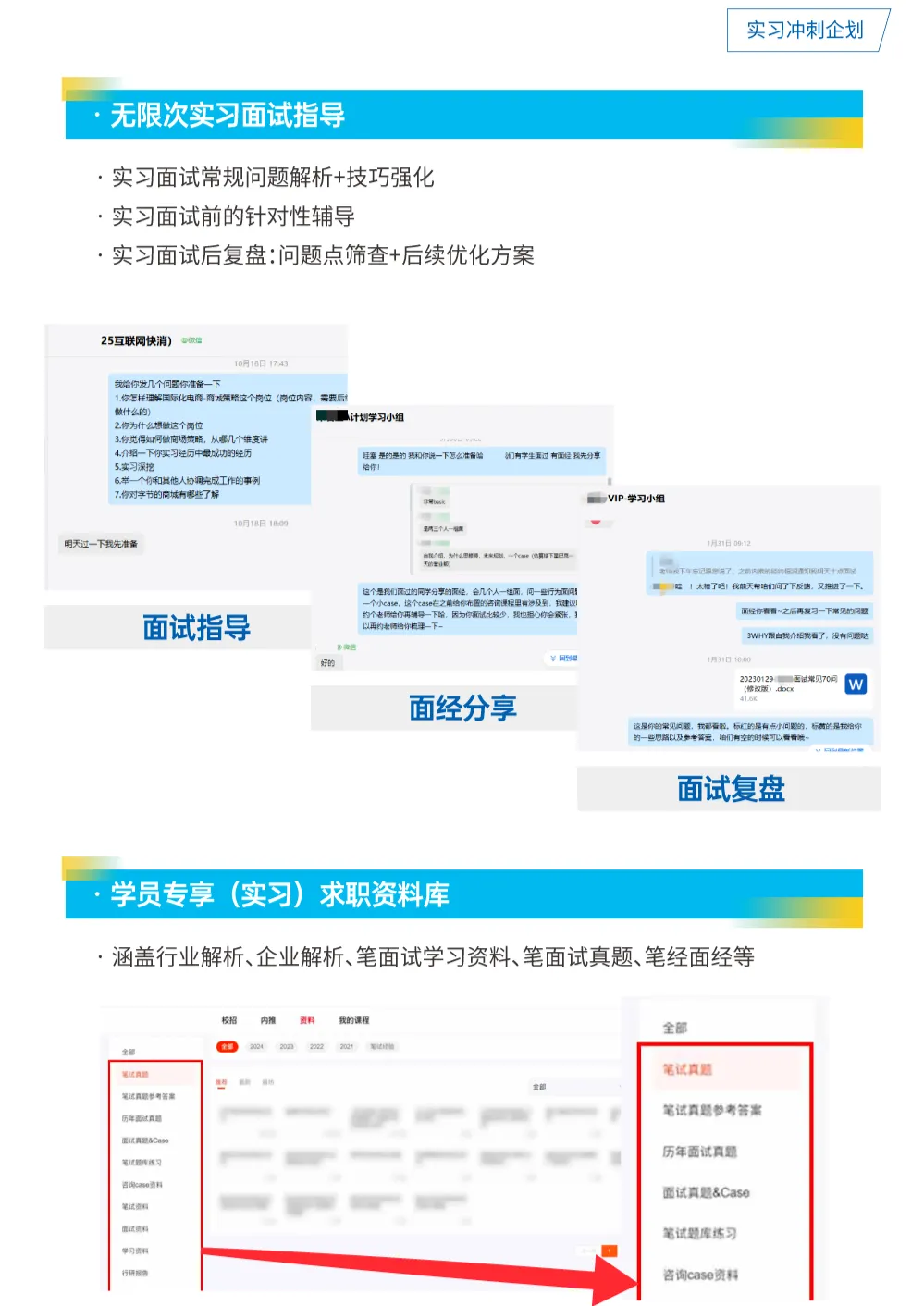 副业赚钱_4周远程实习！贝恩、B站战略、安永…大量招募实习生，线上办公！_副业教程