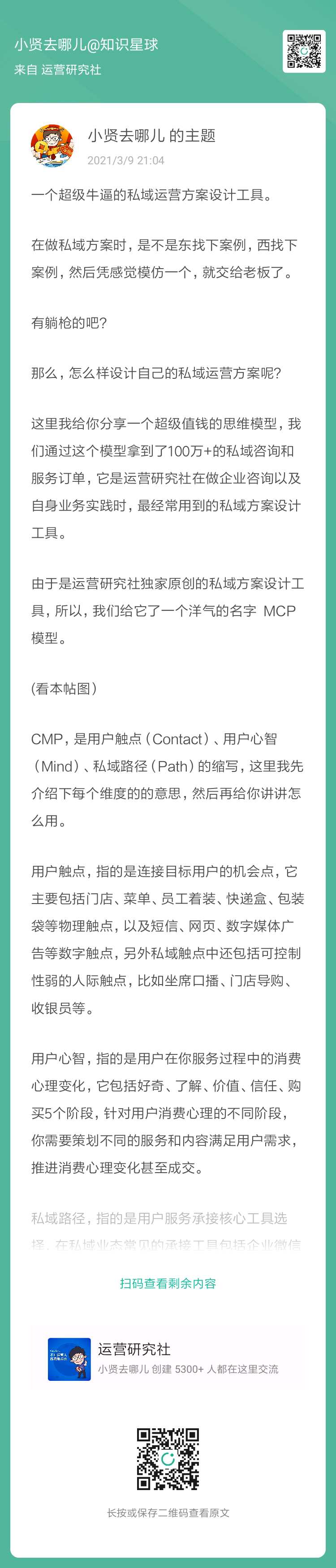 副业赚钱_B站引流最新玩法、私域运营方案…都在这了_副业教程