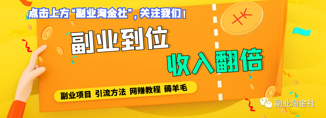 副业赚钱_抓住Z世代，B站引流方法概述_副业教程