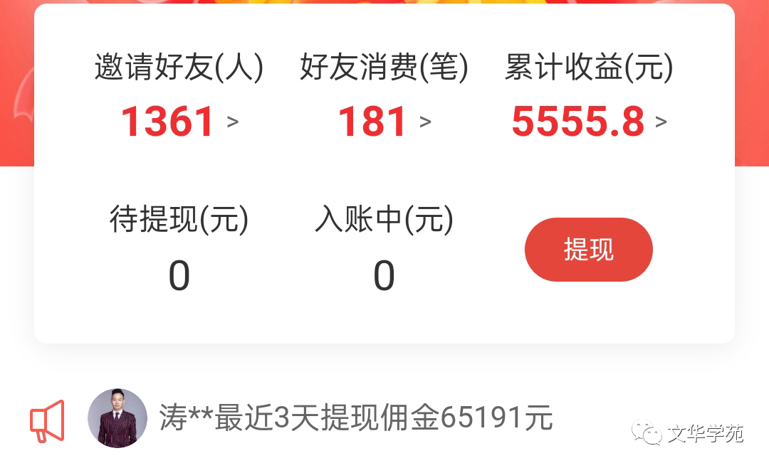 副业赚钱_《CPS正规变现项目》已躺赚5000+_副业教程