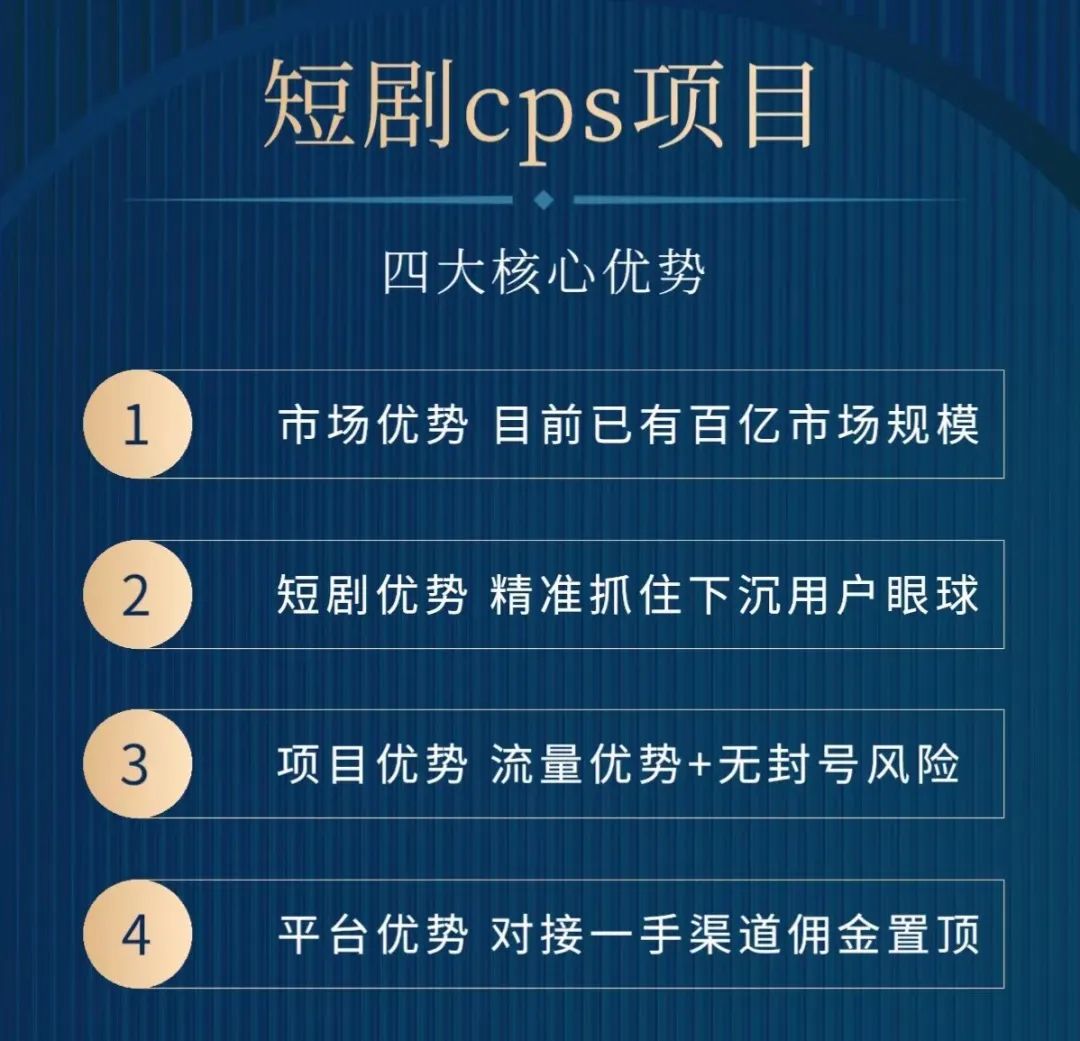 副业赚钱_短剧cps项目，1天赚了4500+_副业教程