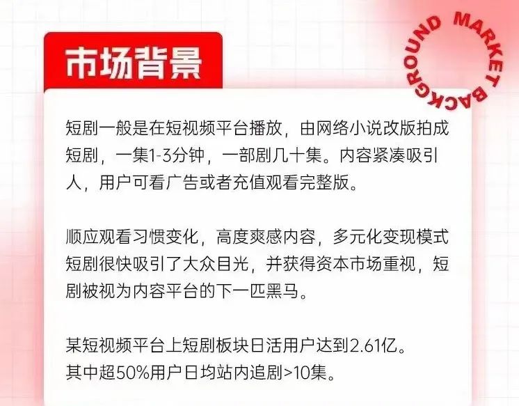 副业赚钱_剧里剧外--短剧CPS项目简介_副业教程