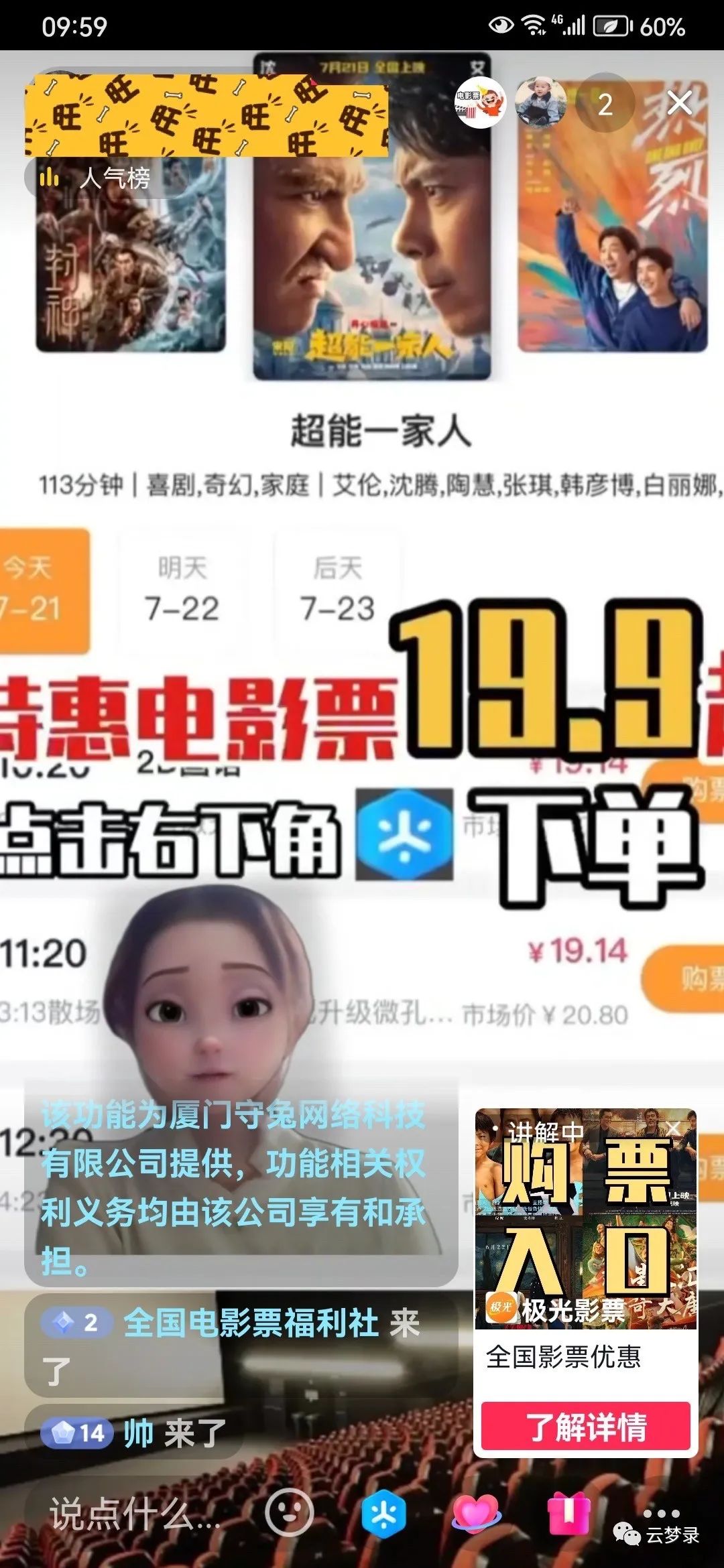 副业赚钱_特价的19.9电影票cps项目保姆级教学，手把手教你从零打造一个成功的低价电影票CPS项目_副业教程