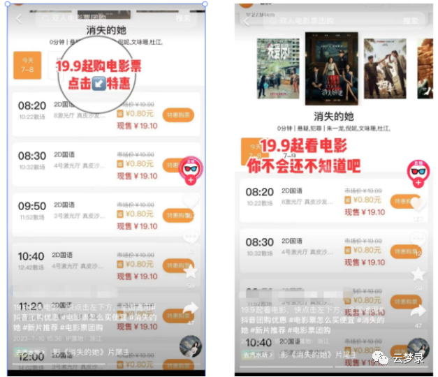 副业赚钱_特价的19.9电影票cps项目保姆级教学，手把手教你从零打造一个成功的低价电影票CPS项目_副业教程