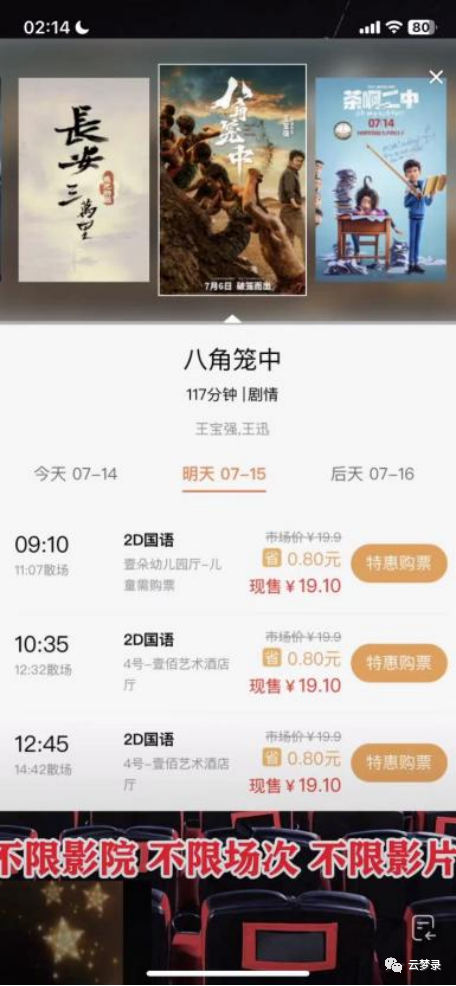 副业赚钱_特价的19.9电影票cps项目保姆级教学，手把手教你从零打造一个成功的低价电影票CPS项目_副业教程