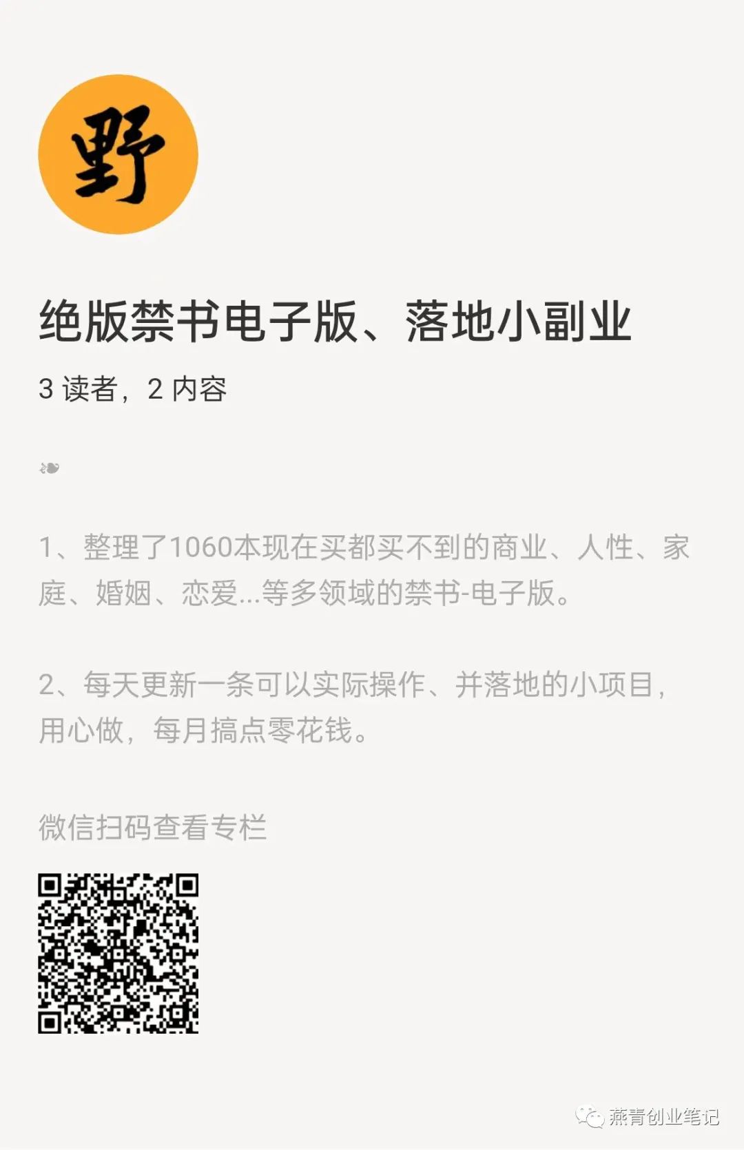 副业赚钱_引流宝典：如何运用QQ频道吸引1500私域流量_副业教程